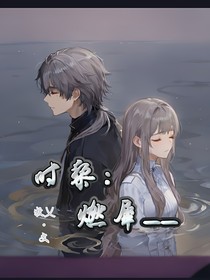 时黎：燃犀