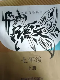 揪捣之潜执篇