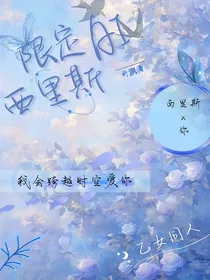 HP：限定AI西里斯