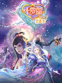 叶罗丽（改编版）第N季