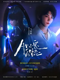 Ayane封面铺
