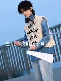 左航：我们终于相认了