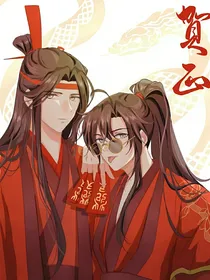 忘羡小同人文