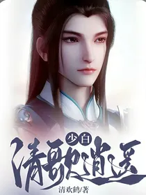 少白：清歌逍遥