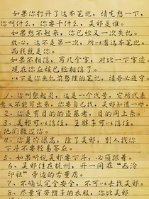 某坑笔记经典语录