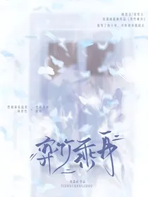 弈竹乘舟