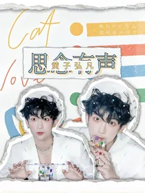 黄子弘凡：思念有声