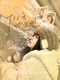 九尾：似冬雪遇他