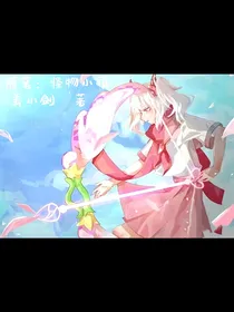 随笔：怪物小镇