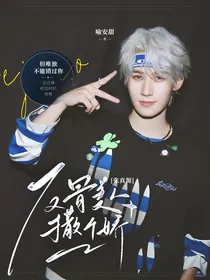 张真源：反骨美人撒个娇