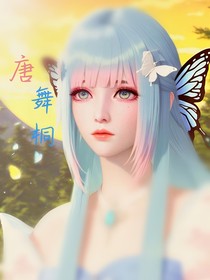 梦冬相恋