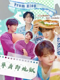 seventeen：单身即地狱