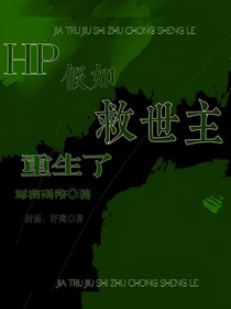 假如救世主重生了
