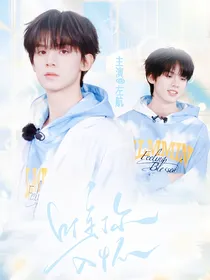 TOP登陆少年：黑莲花手握剧本