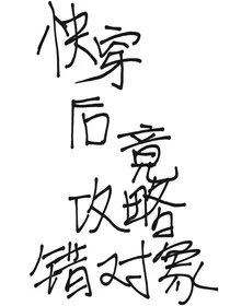 予你——