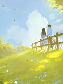 我忘记他了