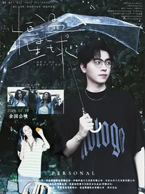 谷江山：恒温星球
