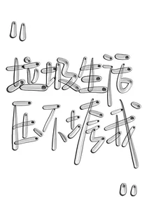 关于我的初恋那件小事