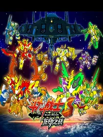 斗龙战士之观影第二代斗龙战士们