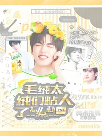 TNT：毛绒绒们太粘人了怎么办