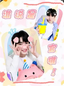 文轩：谁说是官推！