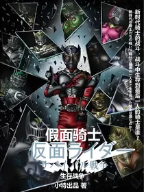 骑士：生存战争