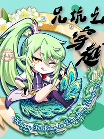 兄坑之穿越