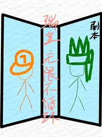 瑞金：无限不循环