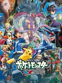 精灵宝可梦XYW