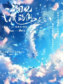 回忆的倒流