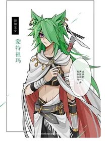 凹凸学院之转校生（1）