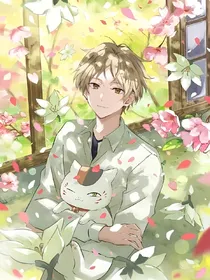 夏目友人帐之失落少年