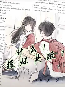 什么！摆烂失败？