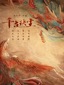 千古玦尘：混沌