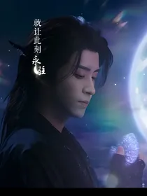 风雨玉碎入星河