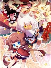 猫之茗：旅途
