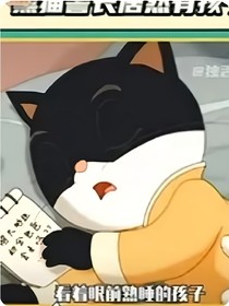 当警班有了林小西……第二季