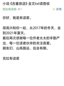 古董旅店同人文
