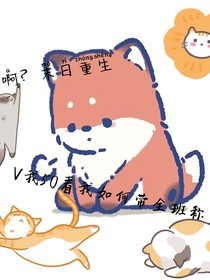 全班重生在末世称霸
