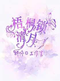 桐月杂货铺