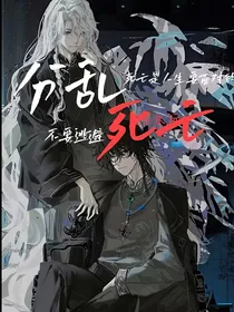 分乱死亡