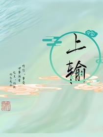 源霖——上输