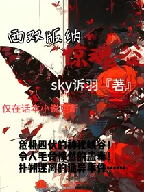 西双版纳惊魂谷