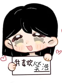 笑浩：逆痕