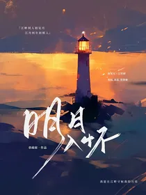 明月月入怀