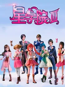 星学院cp聊天群记录