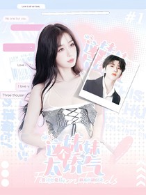 快穿：NPC这个妹妹太娇气