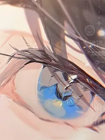 你在眼里的光