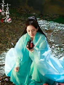 香蜜之三世尘缘