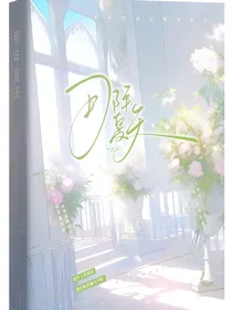 严浩翔：那年夏天……